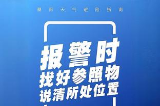 马佐基：我们因粗心丢球，那不勒斯应该得到比米兰更多的东西