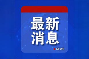 本届欧预赛英格兰球员评分前三：阿诺德8.34分第一